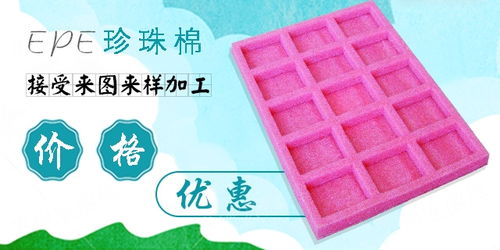 吳江產(chǎn)品珍珠棉模型制作商