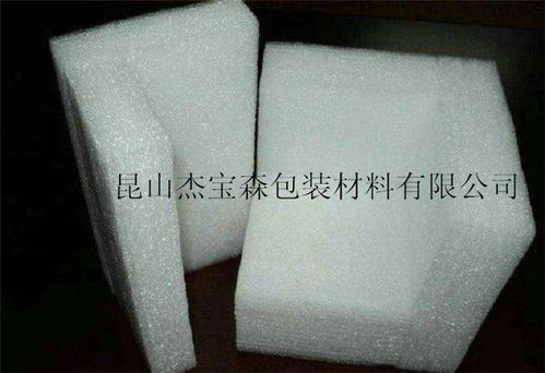 珍珠棉 昆山珍珠棉價格 昆山杰寶森包裝 推薦商家