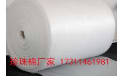 眉山珍珠棉熱銷 眉山珍珠棉廠 眉山珍珠棉包裝材料