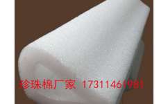 德陽珍珠棉制造廠 epe生產(chǎn)廠家 德陽珍珠棉生產(chǎn)加工