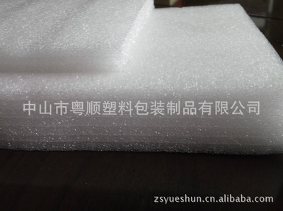 【供應(yīng)珍珠棉內(nèi)托|珍珠棉護(hù)角】價格,廠家,圖片,其他塑料包裝材料,中山市粵順電器制造-