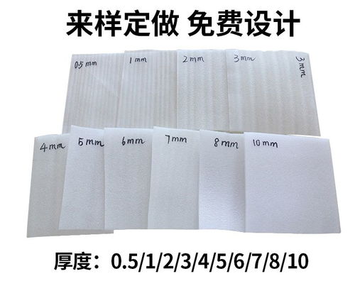 廣東省佛山市南海區(qū)epe珍珠棉板材生產廠家