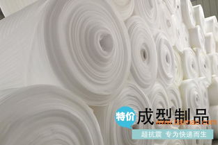 廠家直銷白色珍珠棉 白色卷棉定制批發(fā),廠家直銷白色珍珠棉 白色卷棉定制批發(fā)生產廠家,廠家直銷白色珍珠棉 白色卷棉定制批發(fā)價格