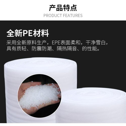 白色珍珠棉 全方位的防震包裝解決方案